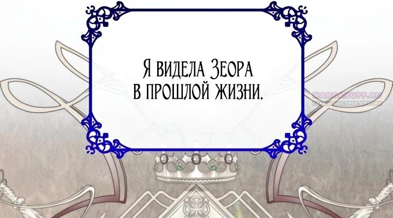 Манга Благородный по имени, вульгарный в глубине души - Глава 31 Страница 86