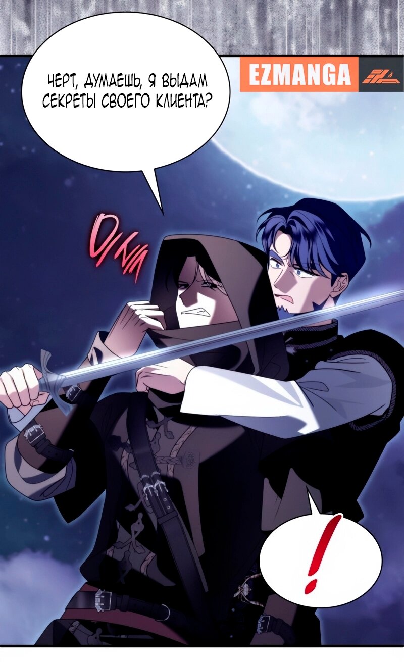 Манга Благородный по имени, вульгарный в глубине души - Глава 31 Страница 71