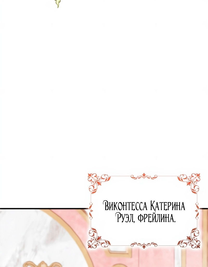 Манга Благородный по имени, вульгарный в глубине души - Глава 31 Страница 77