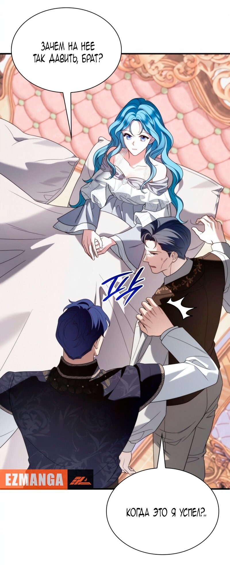 Манга Благородный по имени, вульгарный в глубине души - Глава 31 Страница 16