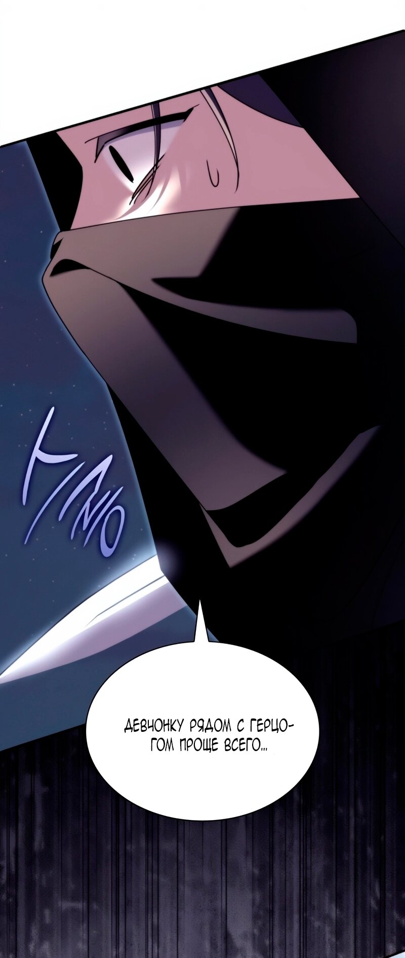 Манга Благородный по имени, вульгарный в глубине души - Глава 31 Страница 67