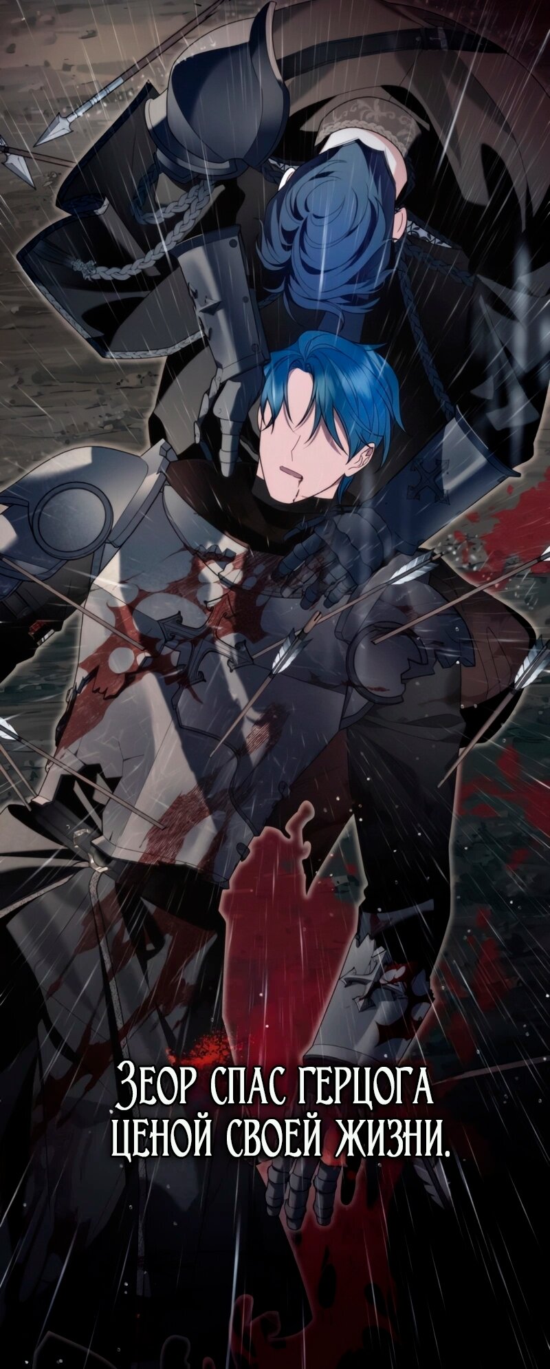 Манга Благородный по имени, вульгарный в глубине души - Глава 31 Страница 89