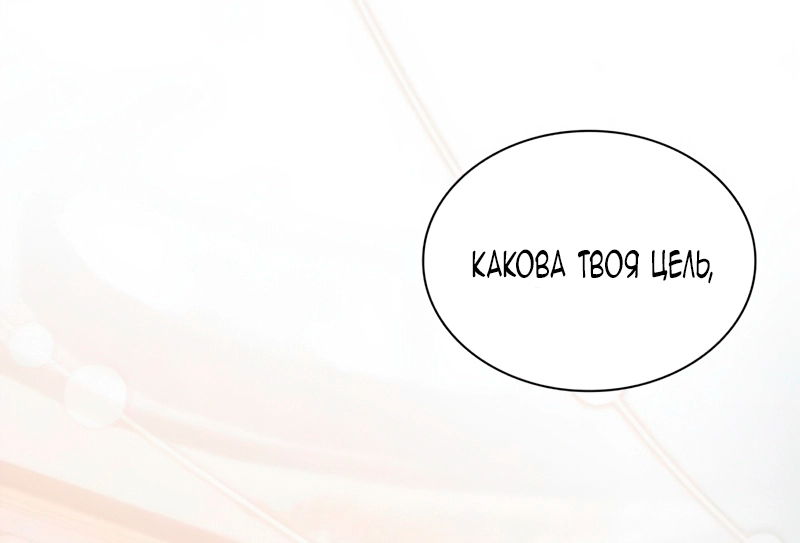 Манга Благородный по имени, вульгарный в глубине души - Глава 31 Страница 52