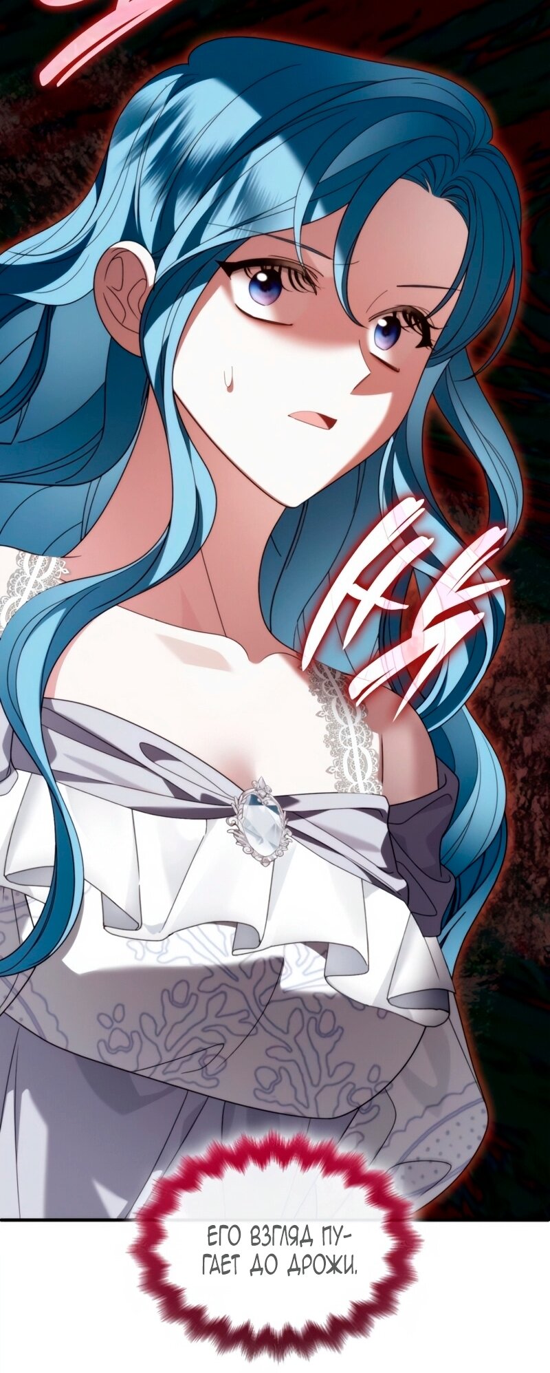 Манга Благородный по имени, вульгарный в глубине души - Глава 31 Страница 41