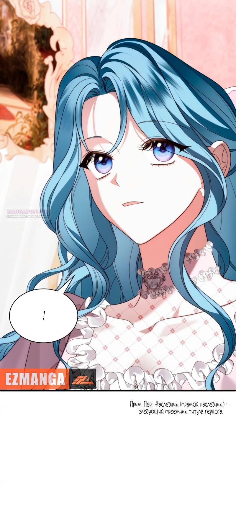 Манга Благородный по имени, вульгарный в глубине души - Глава 31 Страница 82