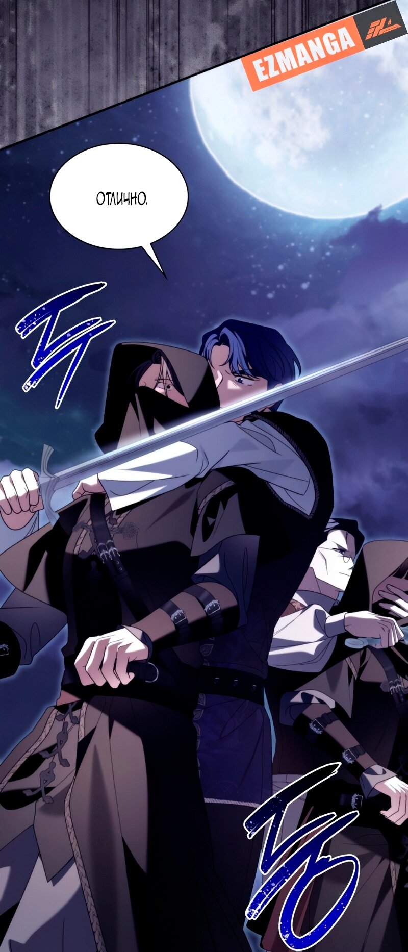 Манга Благородный по имени, вульгарный в глубине души - Глава 31 Страница 68