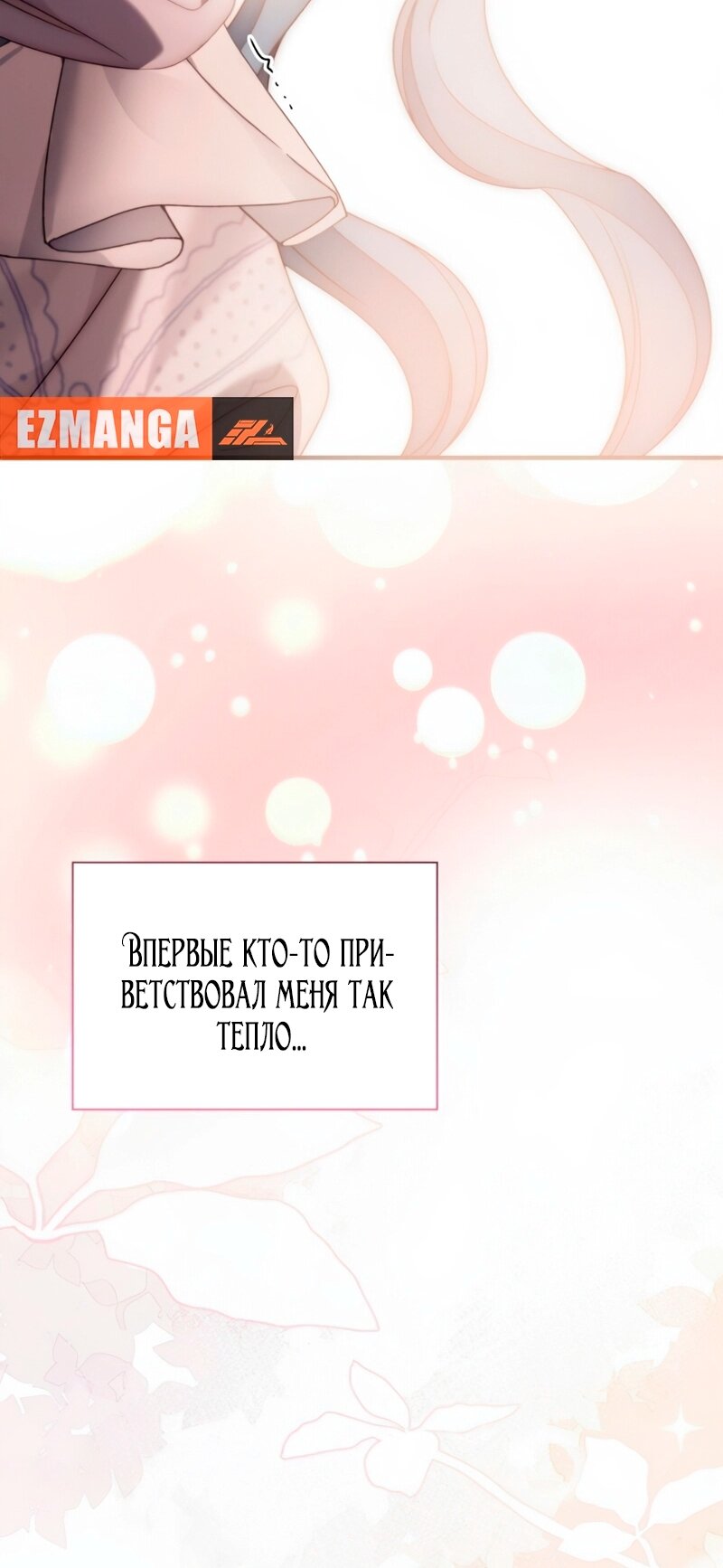 Манга Благородный по имени, вульгарный в глубине души - Глава 31 Страница 27