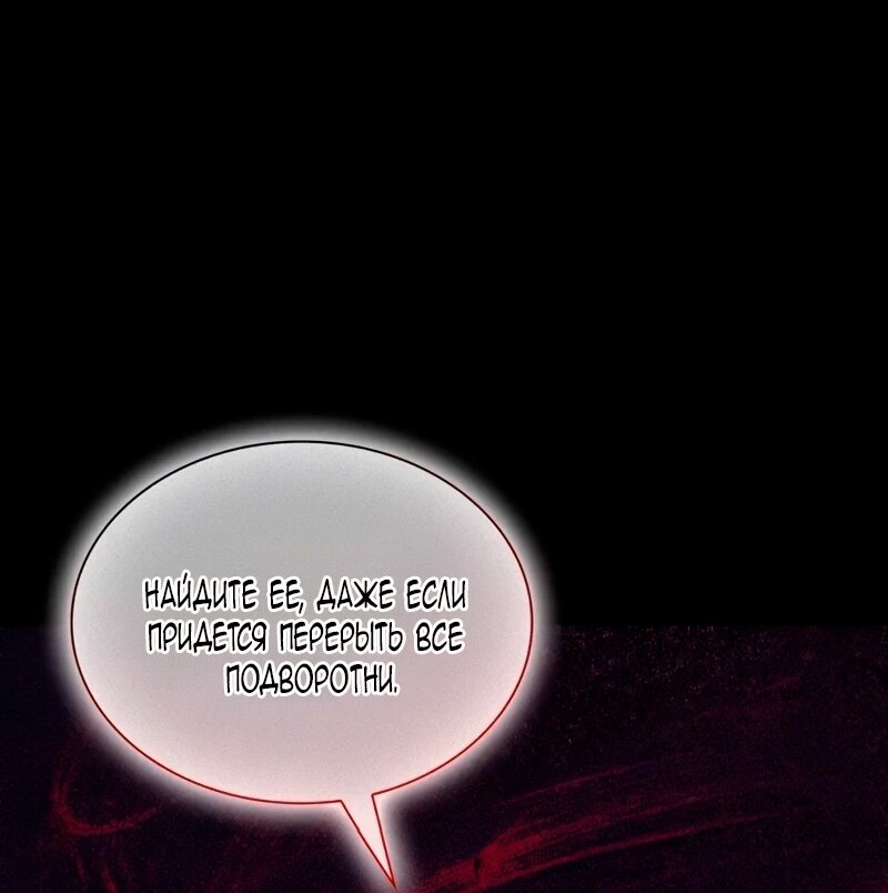 Манга Благородный по имени, вульгарный в глубине души - Глава 31 Страница 63