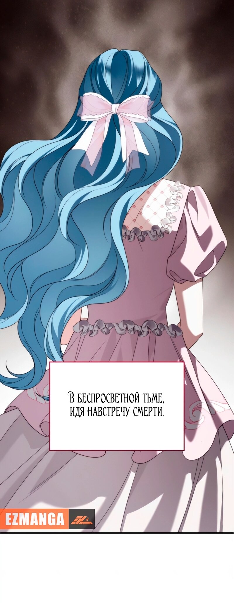 Манга Благородный по имени, вульгарный в глубине души - Глава 31 Страница 111