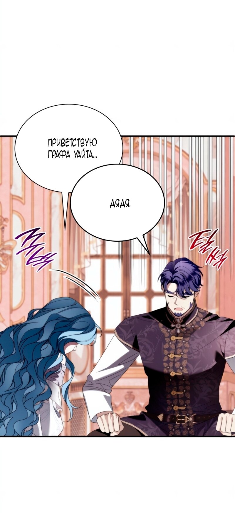 Манга Благородный по имени, вульгарный в глубине души - Глава 30 Страница 84