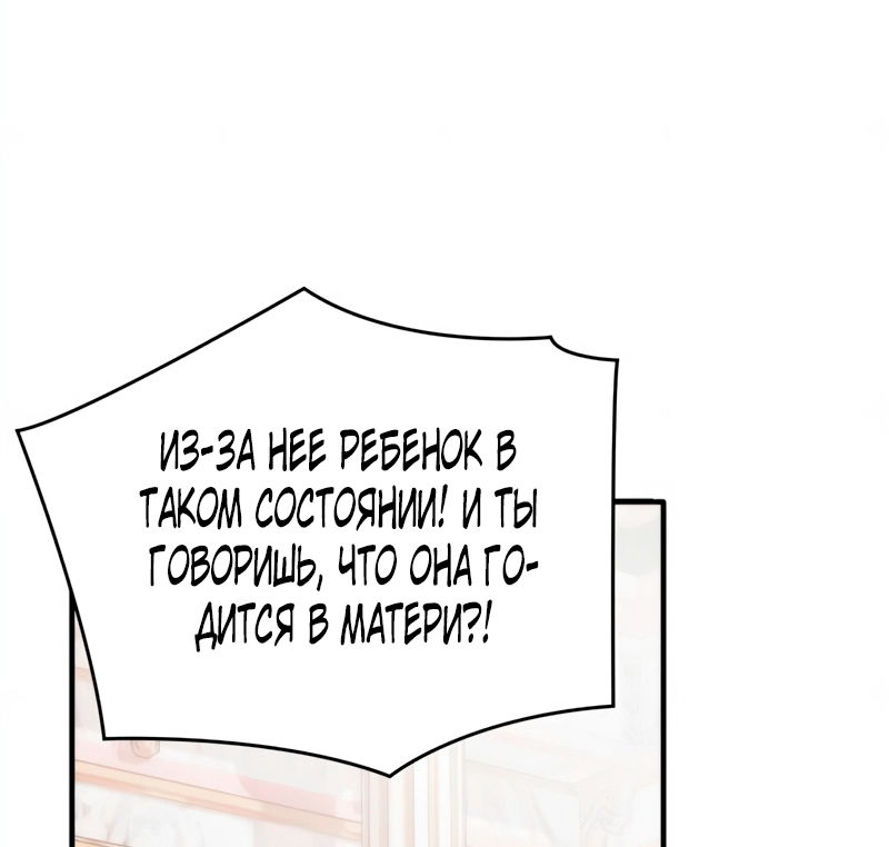 Манга Благородный по имени, вульгарный в глубине души - Глава 30 Страница 57