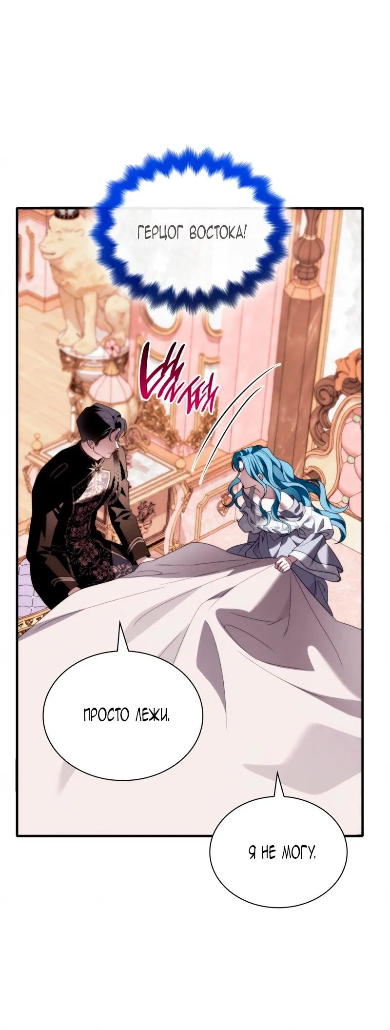 Манга Благородный по имени, вульгарный в глубине души - Глава 30 Страница 76