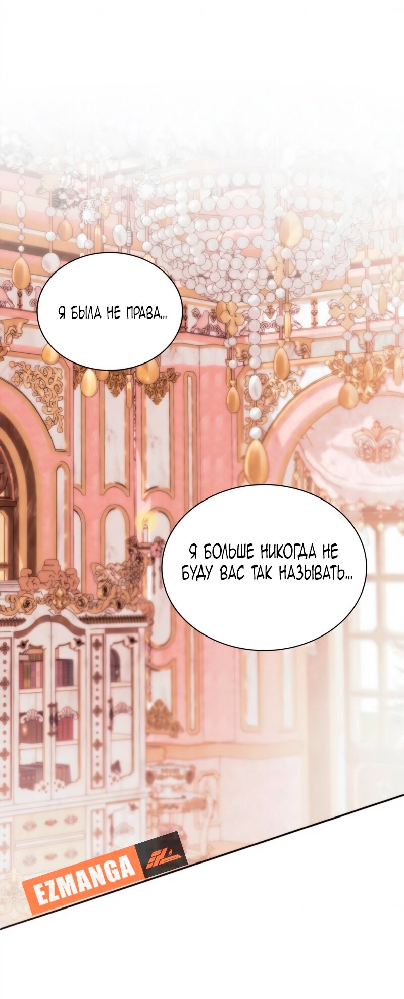 Манга Благородный по имени, вульгарный в глубине души - Глава 30 Страница 37