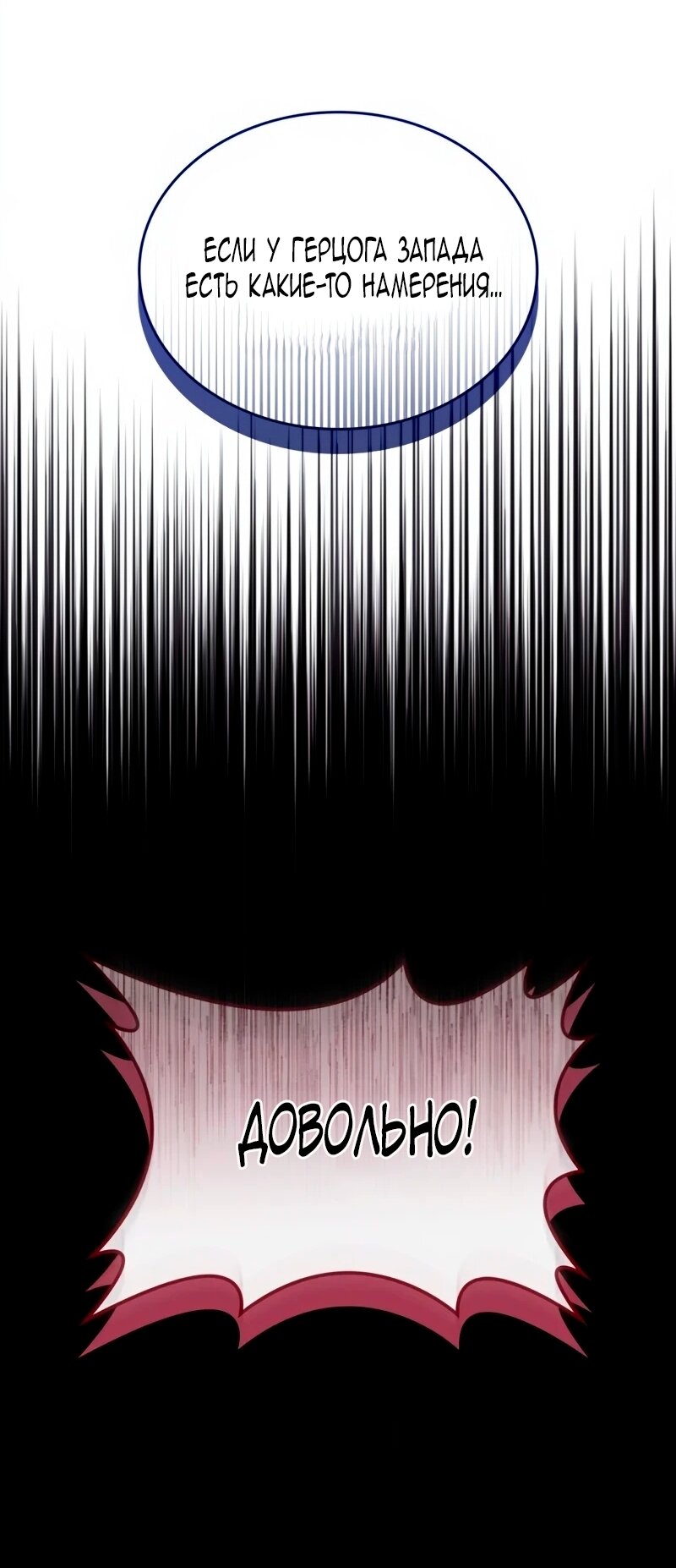 Манга Благородный по имени, вульгарный в глубине души - Глава 30 Страница 9