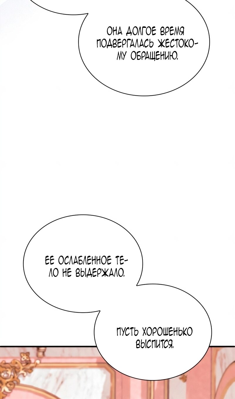 Манга Благородный по имени, вульгарный в глубине души - Глава 30 Страница 45