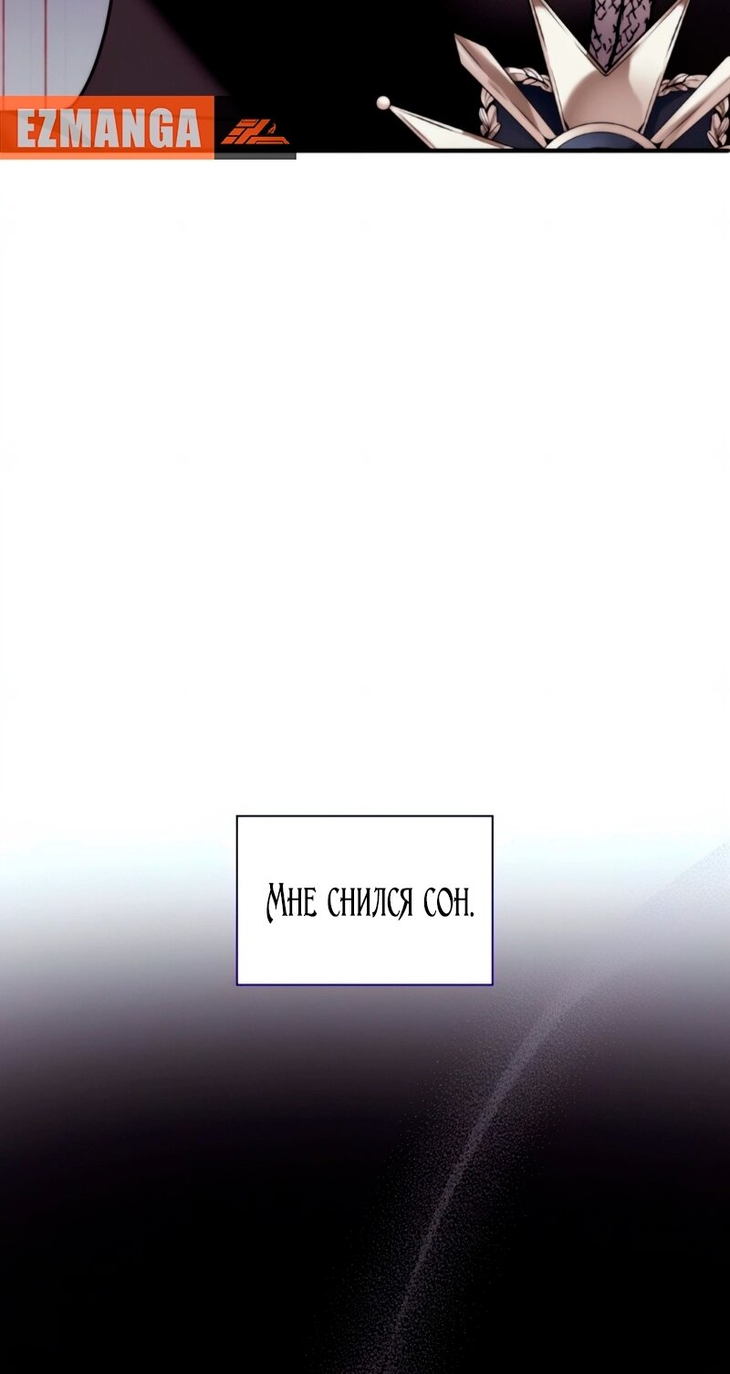 Манга Благородный по имени, вульгарный в глубине души - Глава 30 Страница 25
