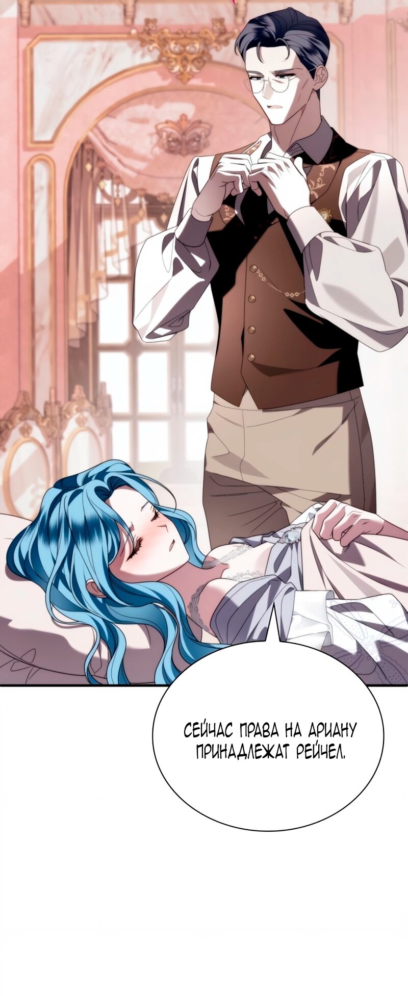 Манга Благородный по имени, вульгарный в глубине души - Глава 30 Страница 56