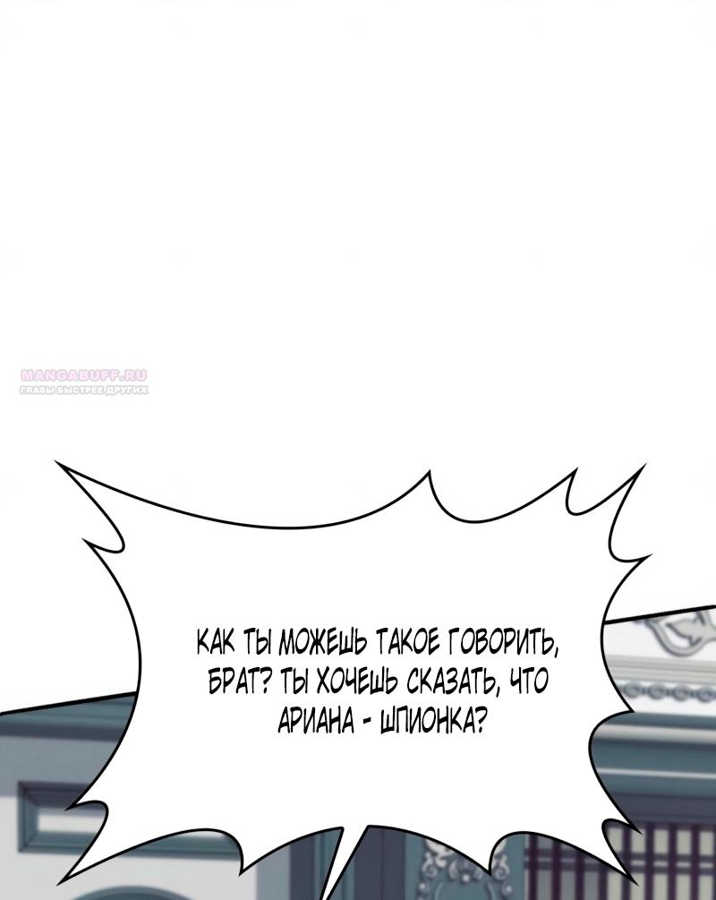 Манга Благородный по имени, вульгарный в глубине души - Глава 30 Страница 6