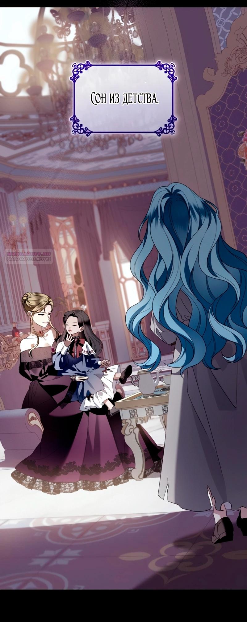 Манга Благородный по имени, вульгарный в глубине души - Глава 30 Страница 26