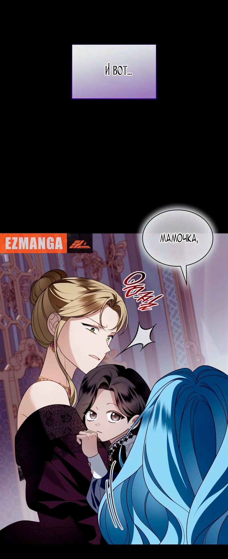 Манга Благородный по имени, вульгарный в глубине души - Глава 30 Страница 29