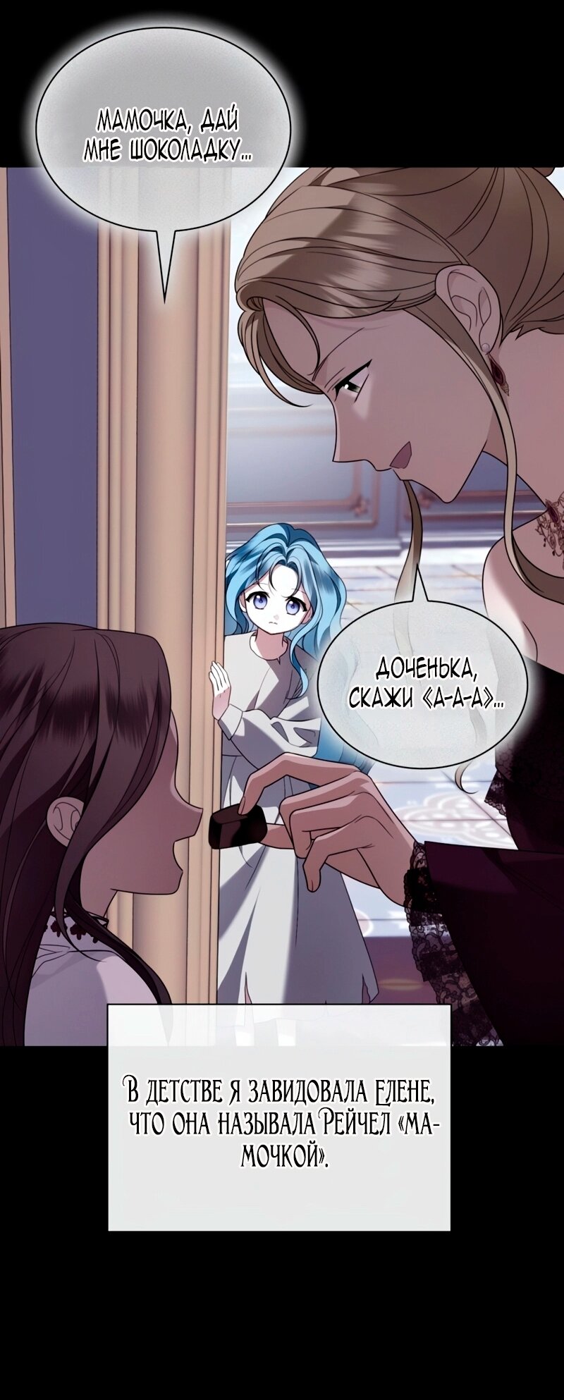 Манга Благородный по имени, вульгарный в глубине души - Глава 30 Страница 28