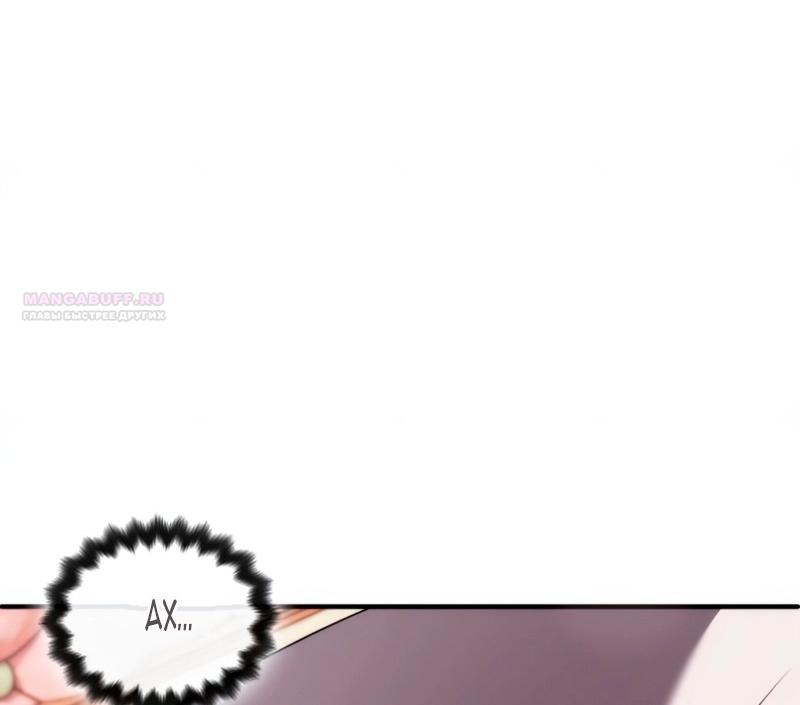 Манга Благородный по имени, вульгарный в глубине души - Глава 30 Страница 74