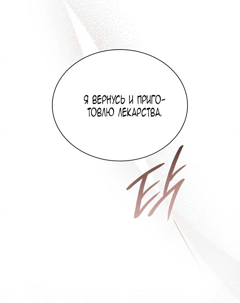 Манга Благородный по имени, вульгарный в глубине души - Глава 30 Страница 47