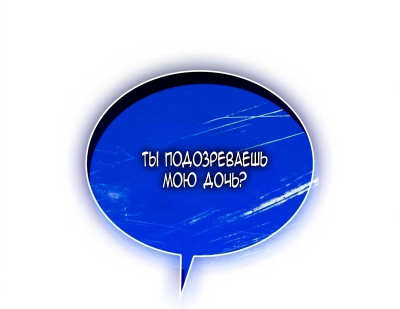Манга Благородный по имени, вульгарный в глубине души - Глава 30 Страница 11
