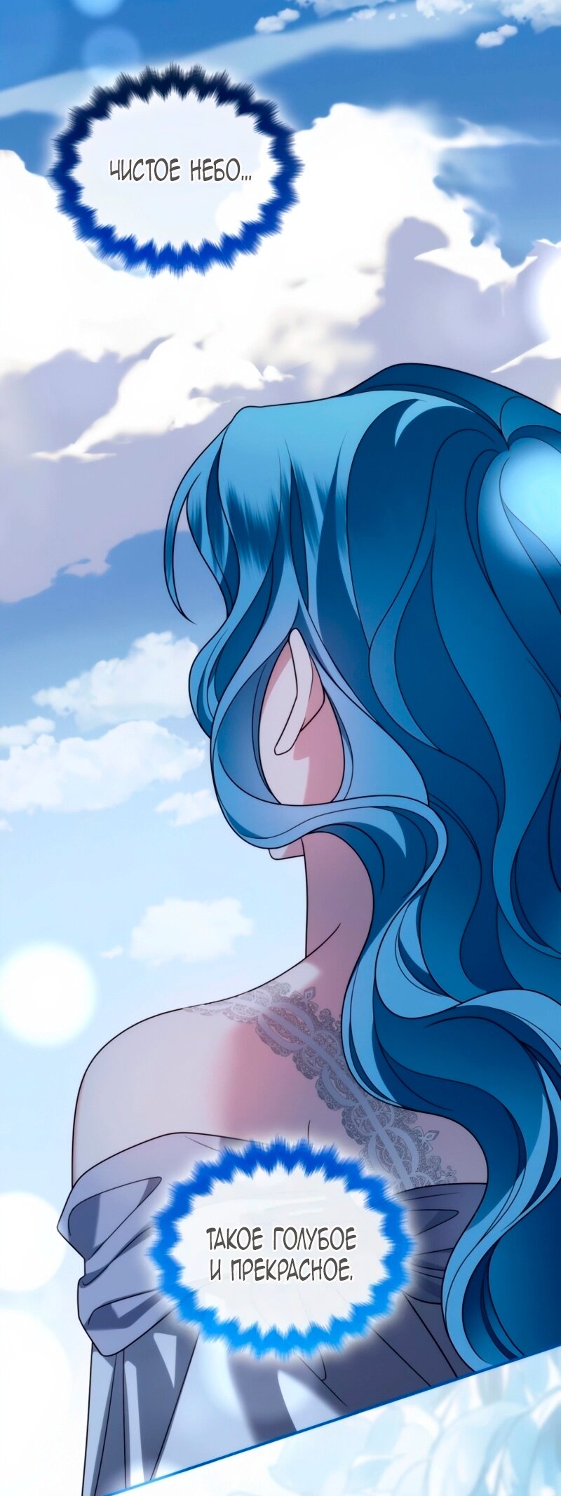 Манга Благородный по имени, вульгарный в глубине души - Глава 30 Страница 68