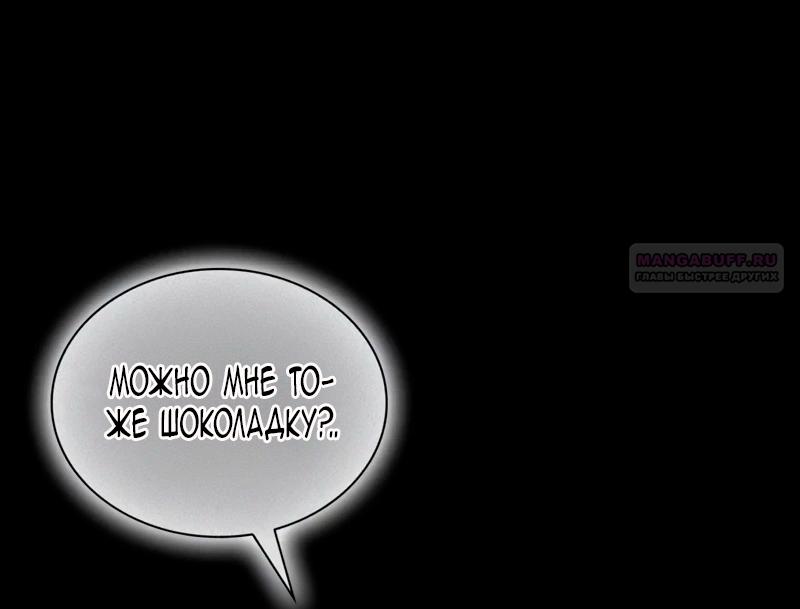 Манга Благородный по имени, вульгарный в глубине души - Глава 30 Страница 30