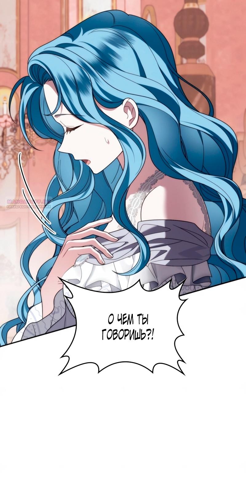 Манга Благородный по имени, вульгарный в глубине души - Глава 30 Страница 78