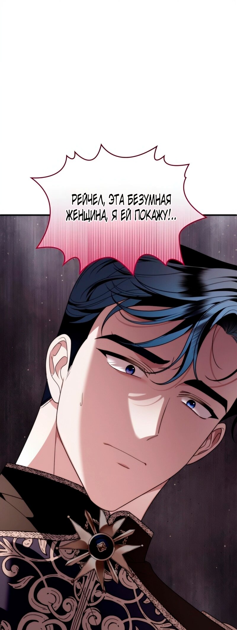 Манга Благородный по имени, вульгарный в глубине души - Глава 30 Страница 53