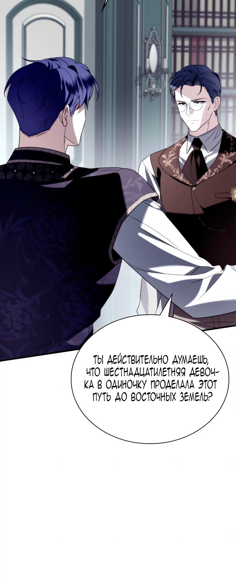 Манга Благородный по имени, вульгарный в глубине души - Глава 30 Страница 7