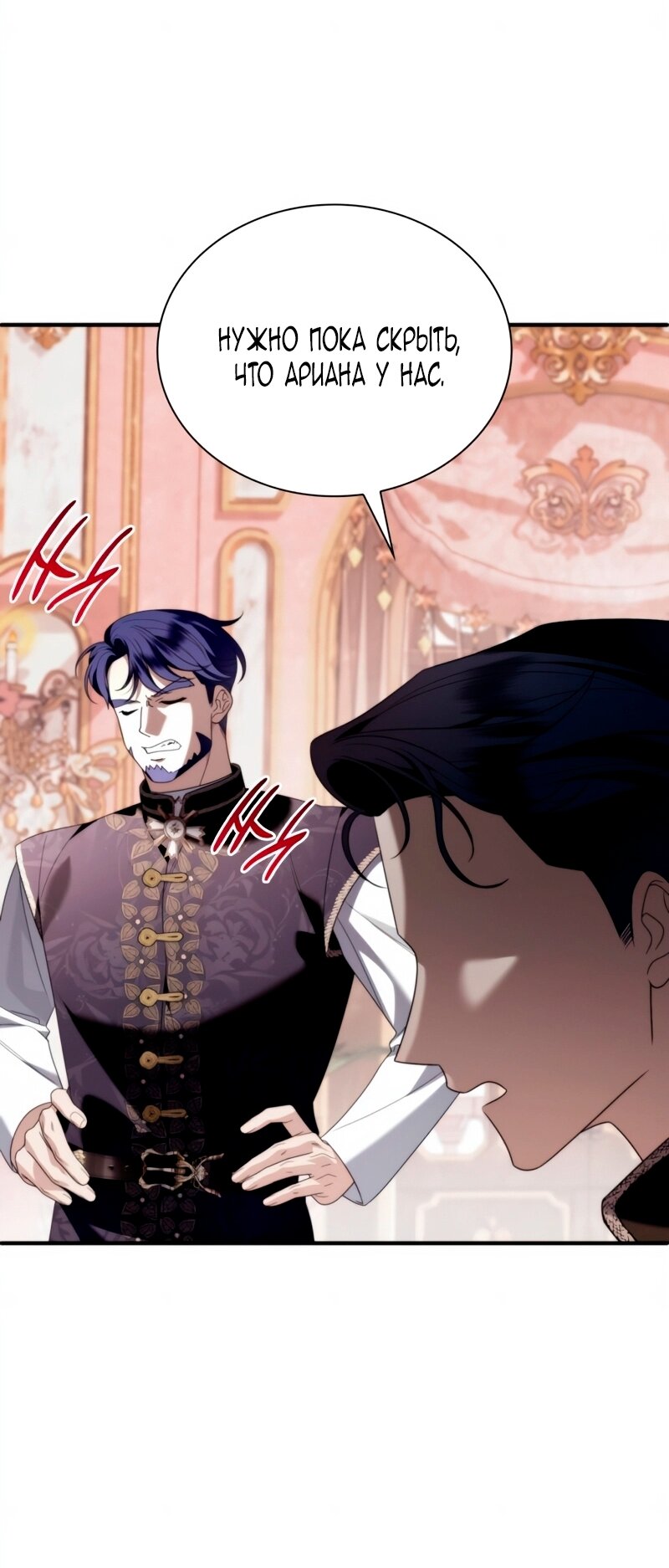 Манга Благородный по имени, вульгарный в глубине души - Глава 30 Страница 61