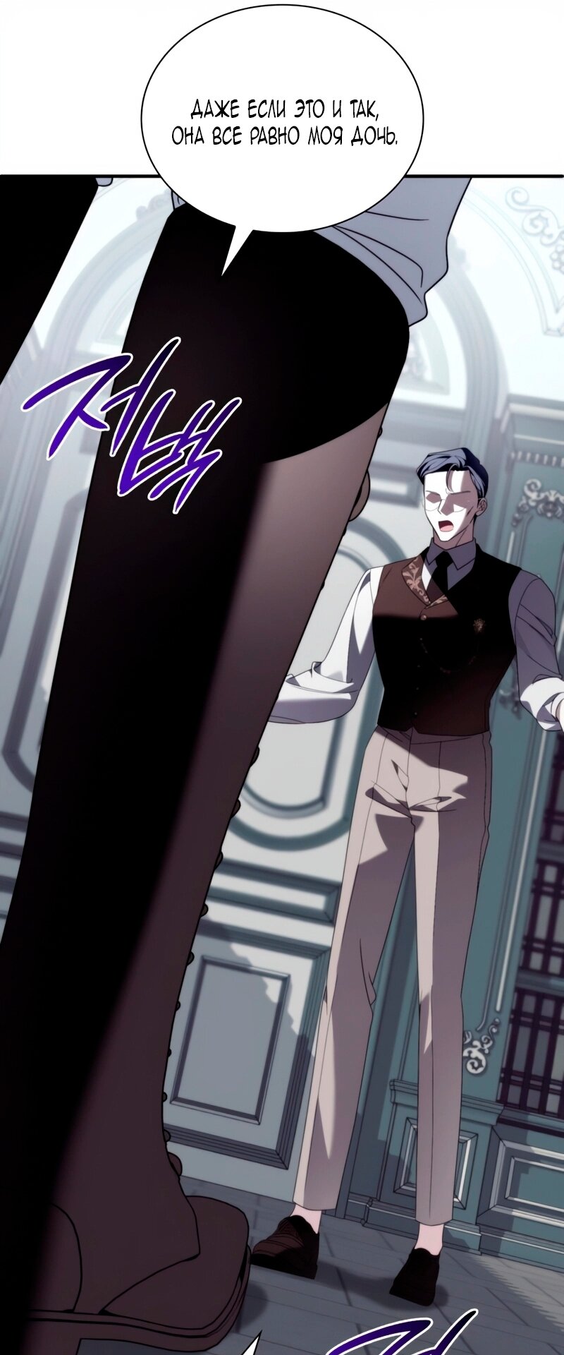 Манга Благородный по имени, вульгарный в глубине души - Глава 30 Страница 16