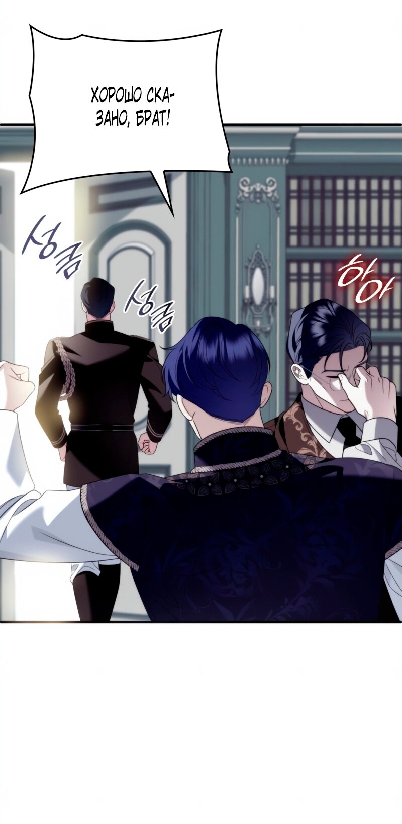 Манга Благородный по имени, вульгарный в глубине души - Глава 30 Страница 20