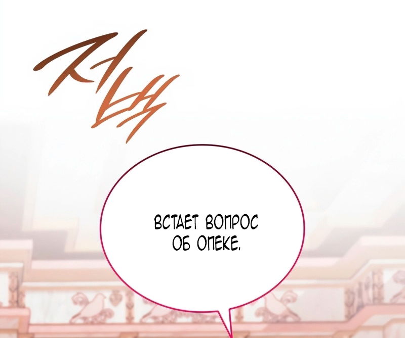 Манга Благородный по имени, вульгарный в глубине души - Глава 30 Страница 55