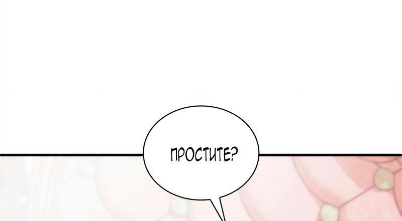 Манга Благородный по имени, вульгарный в глубине души - Глава 30 Страница 85