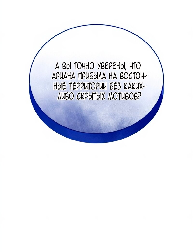 Манга Благородный по имени, вульгарный в глубине души - Глава 30 Страница 4