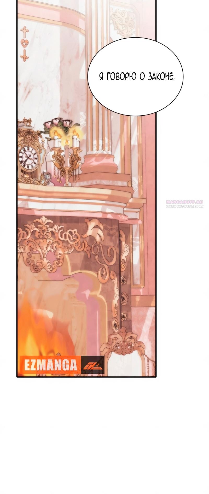Манга Благородный по имени, вульгарный в глубине души - Глава 30 Страница 58