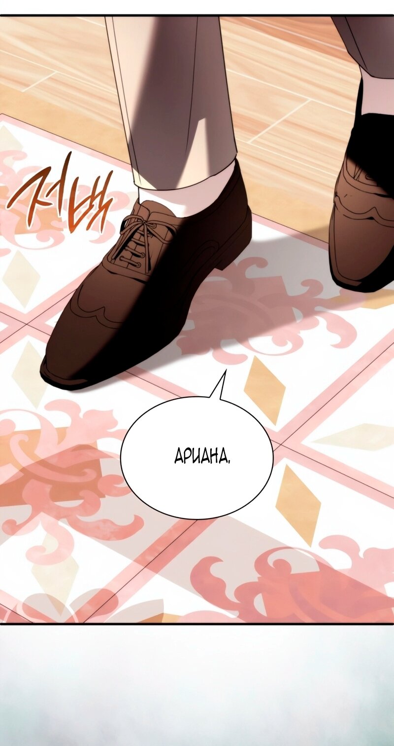 Манга Благородный по имени, вульгарный в глубине души - Глава 30 Страница 92