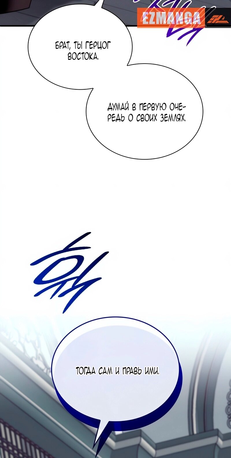 Манга Благородный по имени, вульгарный в глубине души - Глава 30 Страница 17