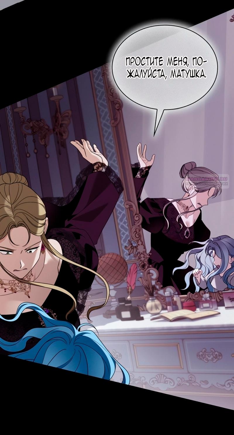 Манга Благородный по имени, вульгарный в глубине души - Глава 30 Страница 34