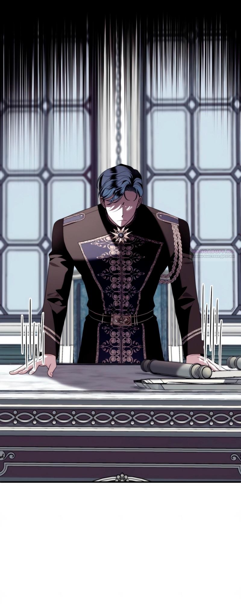 Манга Благородный по имени, вульгарный в глубине души - Глава 30 Страница 10