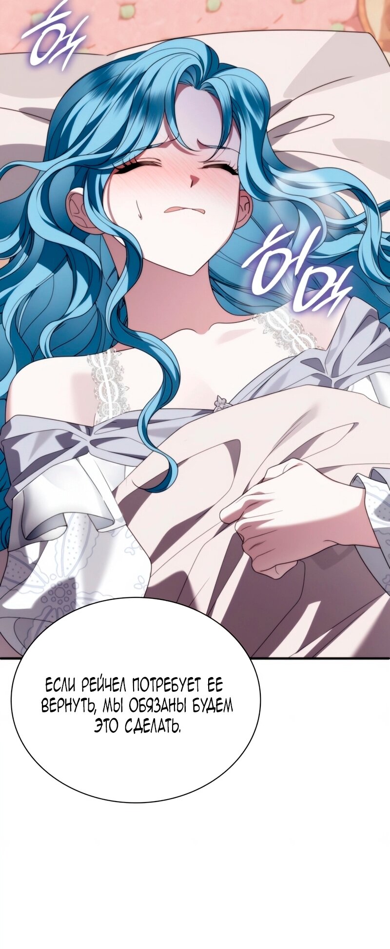 Манга Благородный по имени, вульгарный в глубине души - Глава 30 Страница 60