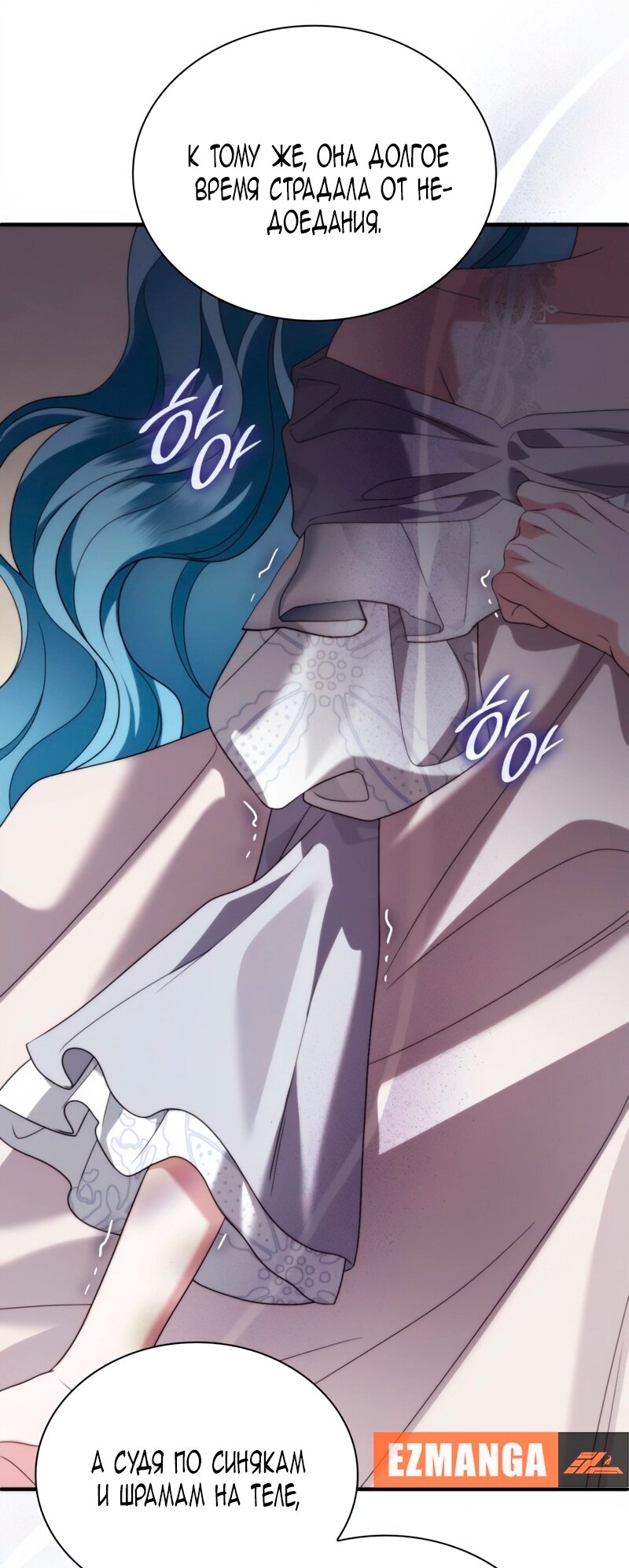 Манга Благородный по имени, вульгарный в глубине души - Глава 30 Страница 44