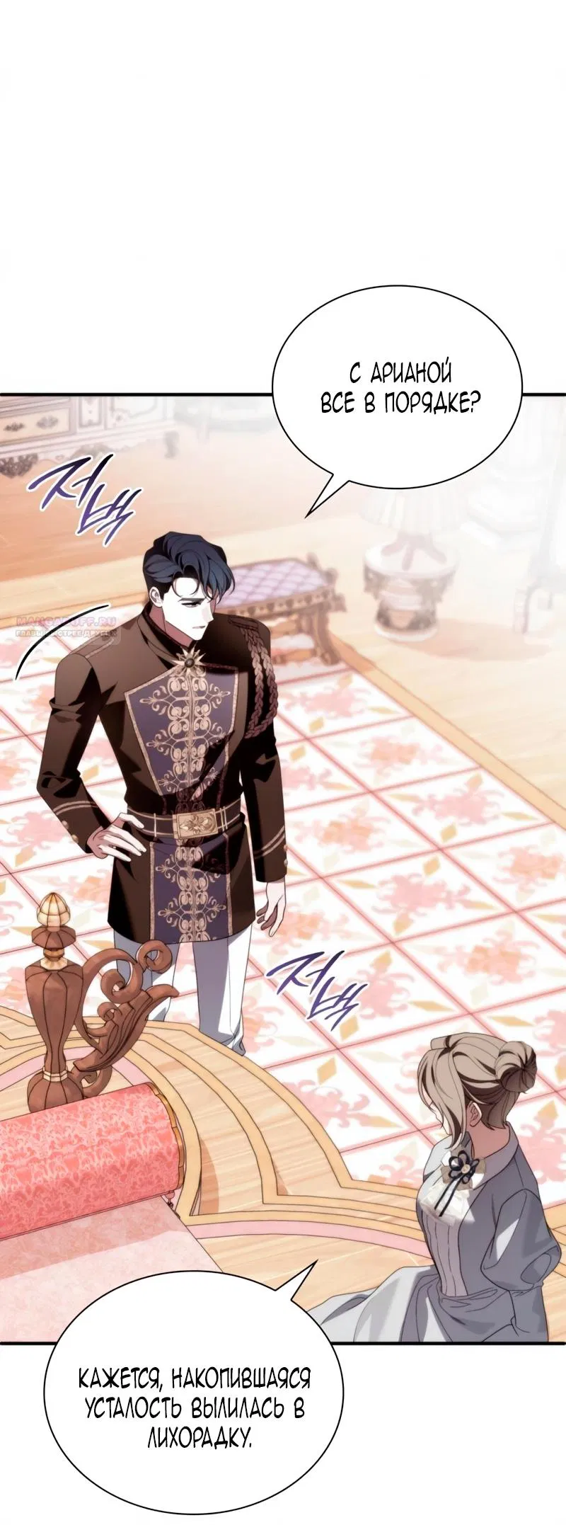 Манга Благородный по имени, вульгарный в глубине души - Глава 30 Страница 42