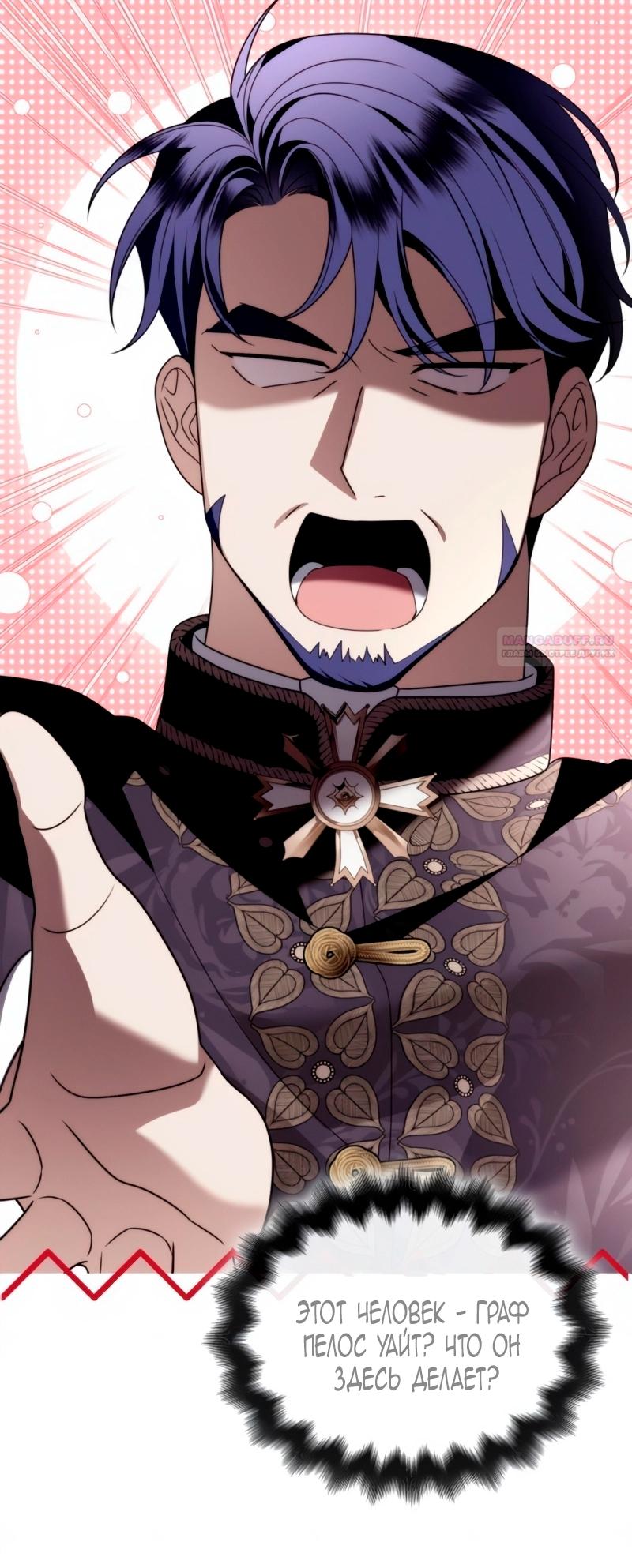 Манга Благородный по имени, вульгарный в глубине души - Глава 30 Страница 82