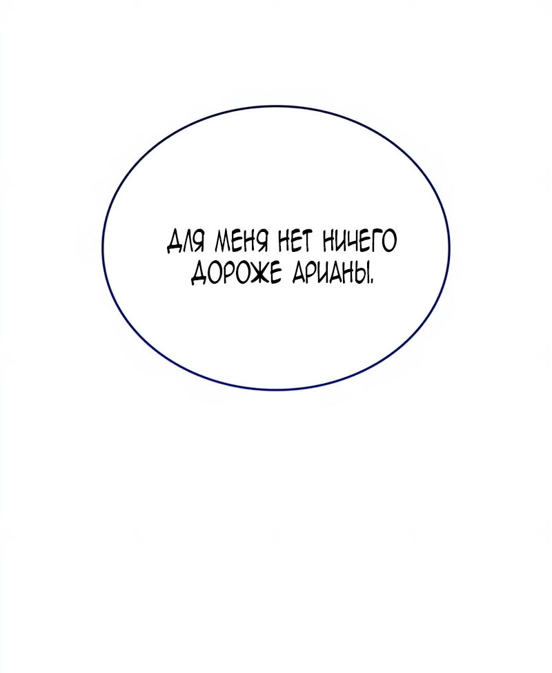 Манга Благородный по имени, вульгарный в глубине души - Глава 30 Страница 19