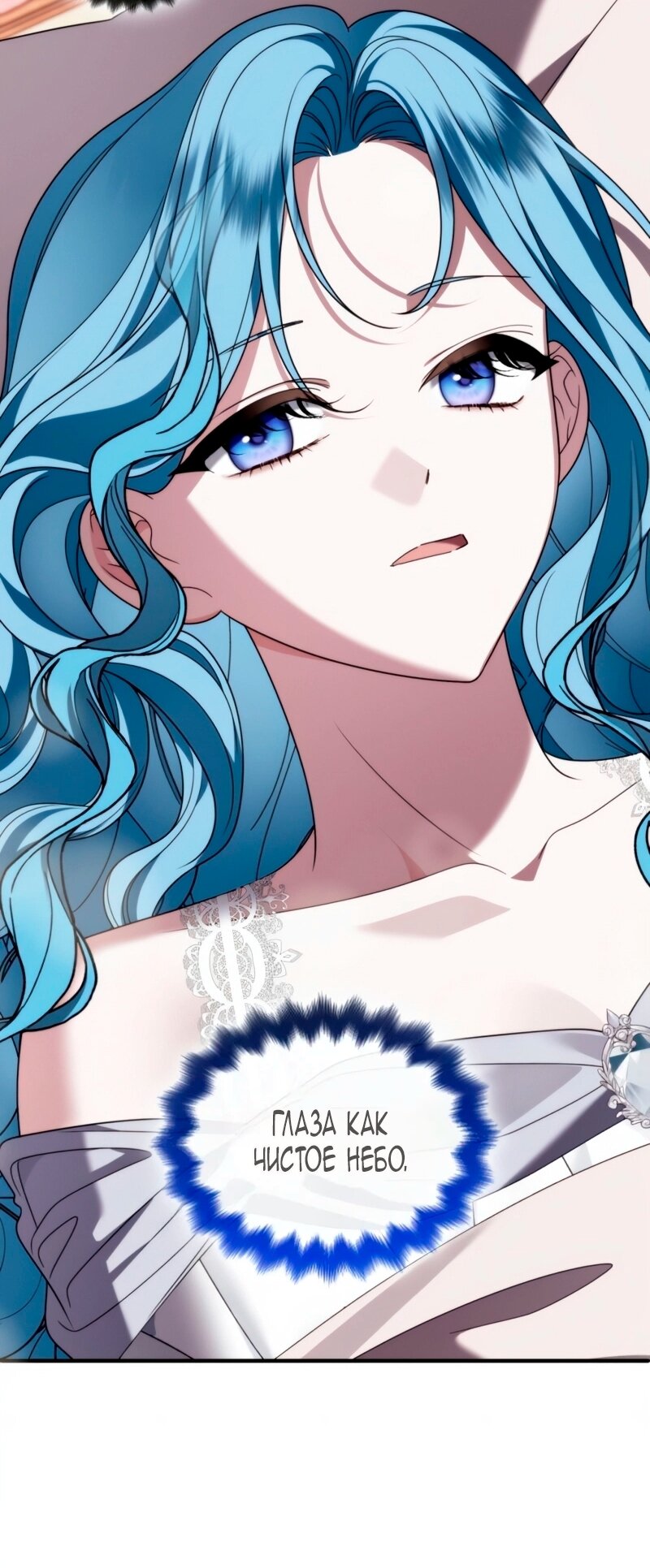 Манга Благородный по имени, вульгарный в глубине души - Глава 30 Страница 75